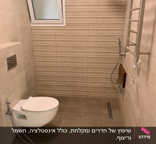 חדר אמבטיה משופץ עם מקלחון, אסלה תלויה, אריחים חדשים